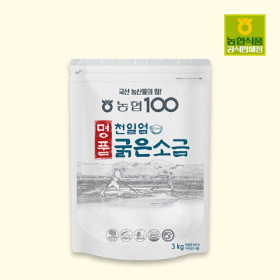 농협 명품천일염 굵은소금 3kg